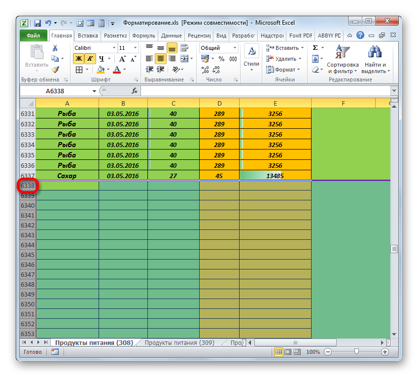 Выберите диапазон под таблицей в Microsoft Excel