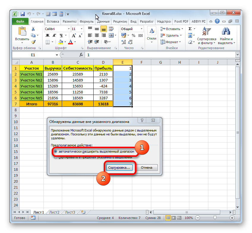 Развернуть выбранный диапазон через диалог в Microsoft Excel