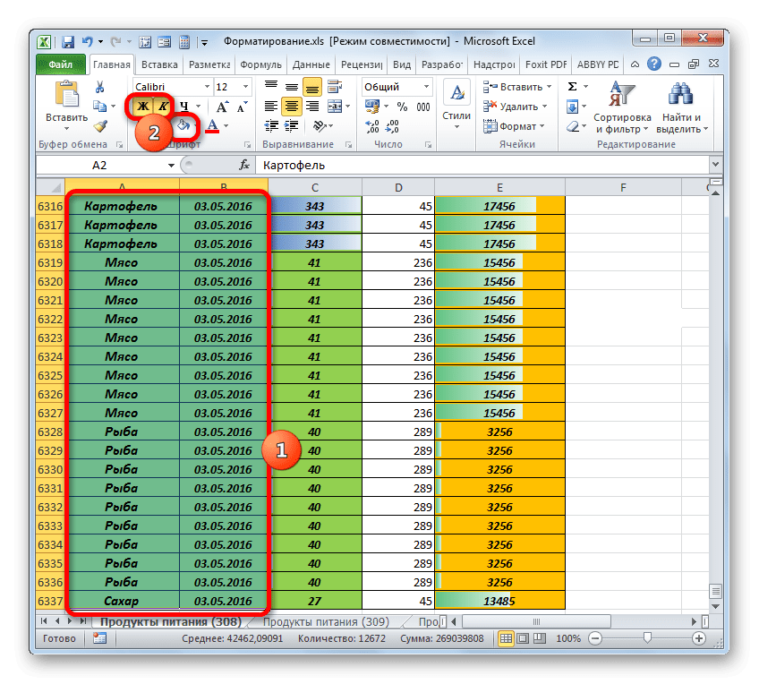 Удалите ненужное форматирование вручную в Microsoft Excel