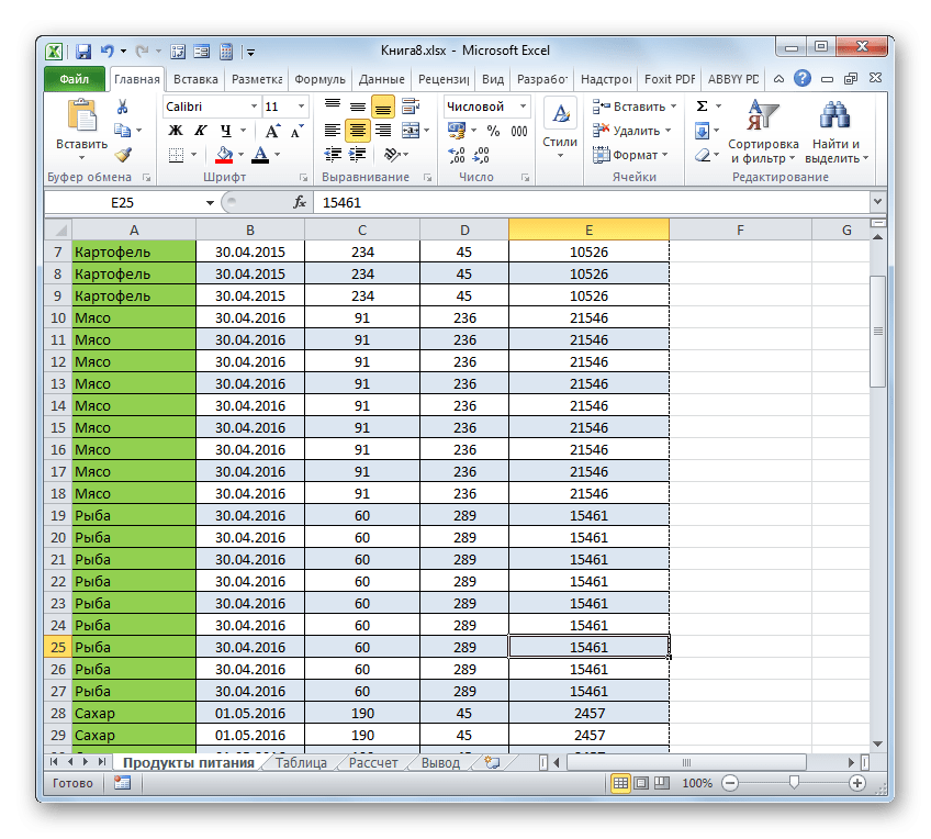 Режим страницы отключен в Microsoft Excel