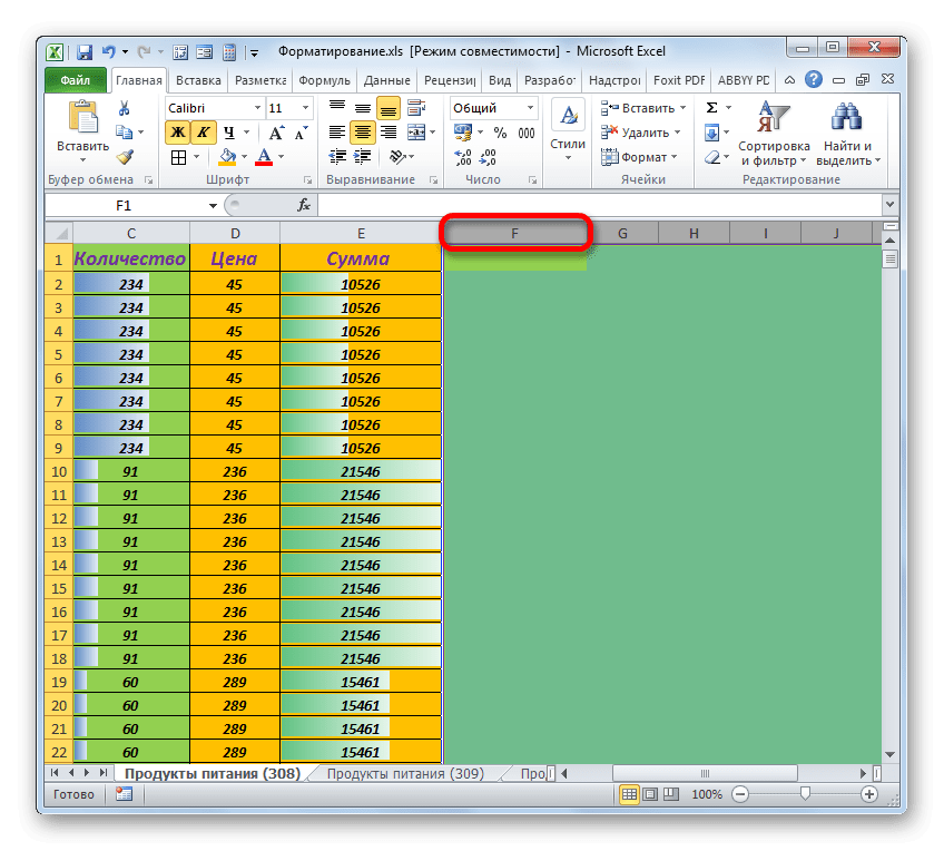Выбор диапазона справа от таблицы в Microsoft Excel