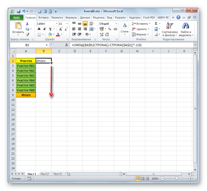 Заполнить маркер в Microsoft Excel