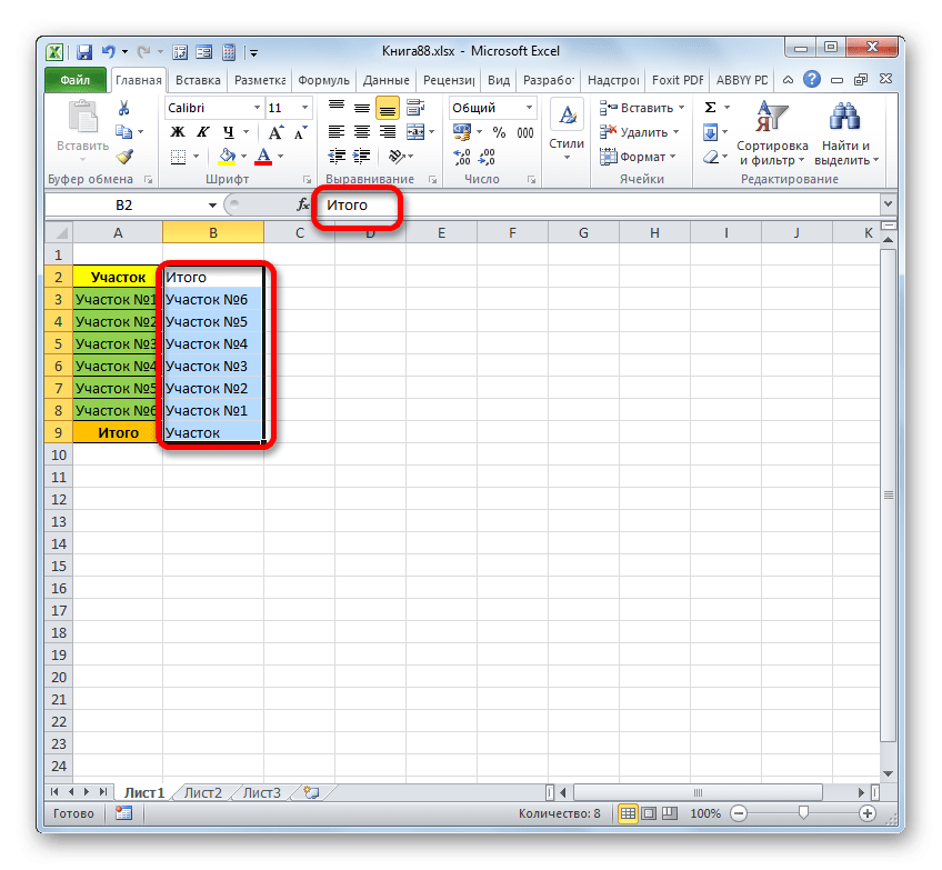 Данные в виде значений, вставленных в Microsoft Excel