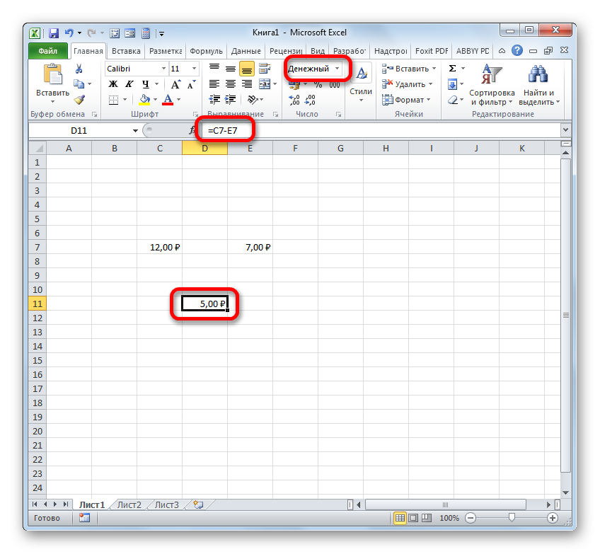 как сделать формулу разницы в excel