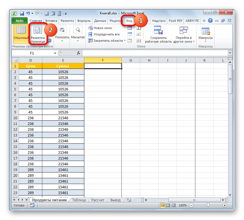 Переключение в режим макета страницы с помощью кнопки на ленте в Microsoft Excel