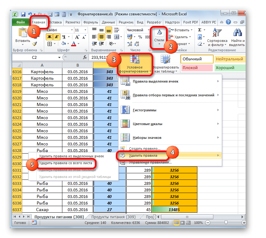Удалить правила условного форматирования со всего листа в Microsoft Excel