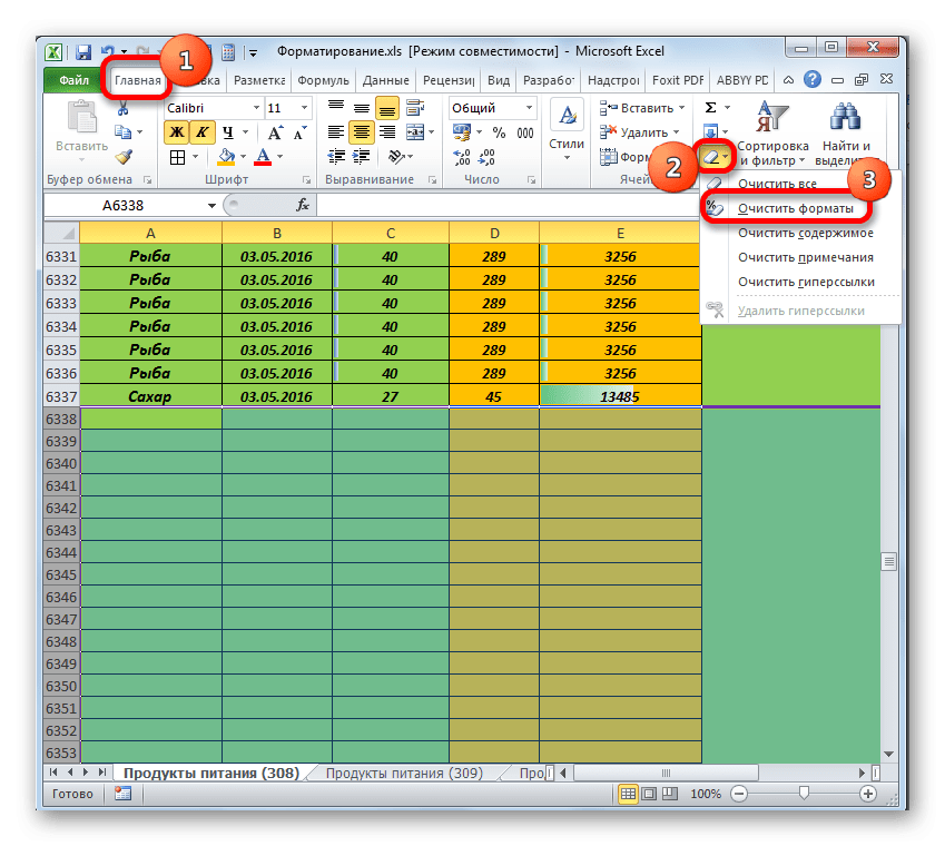 Перейти на чистые форматы в Microsoft Excel