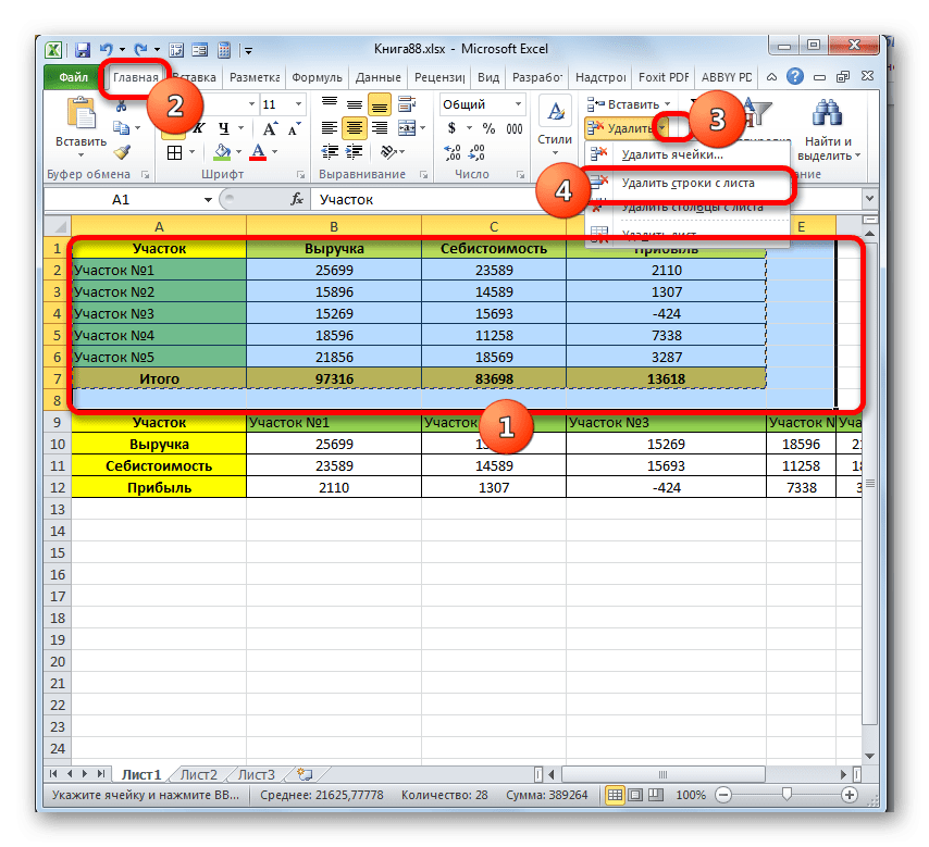 Удаление основной таблицы в Microsoft Excel