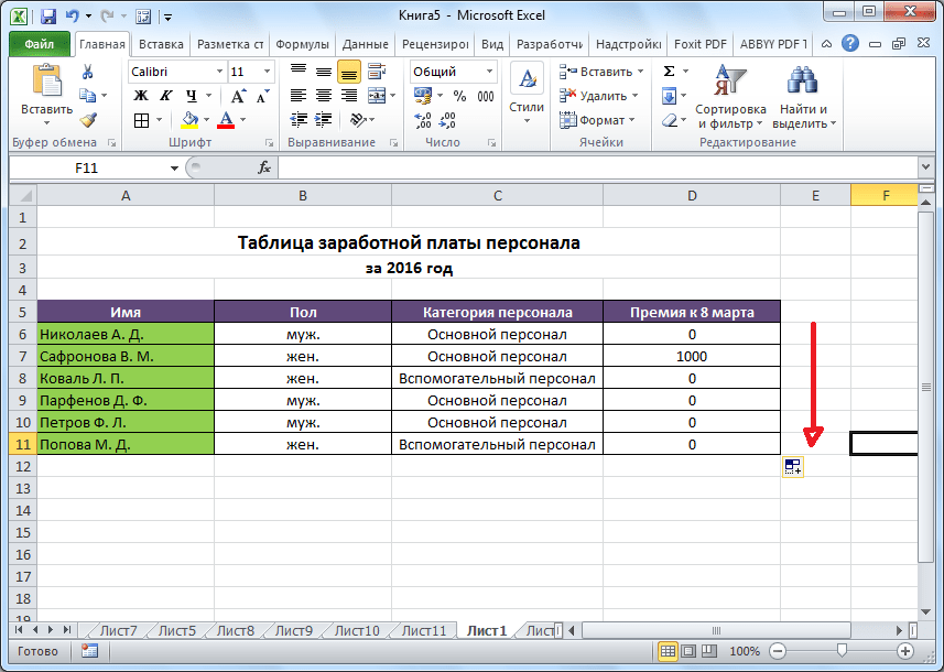 Копирование функции ЕСЛИ с оператором ИЛИ в Microsoft Excel