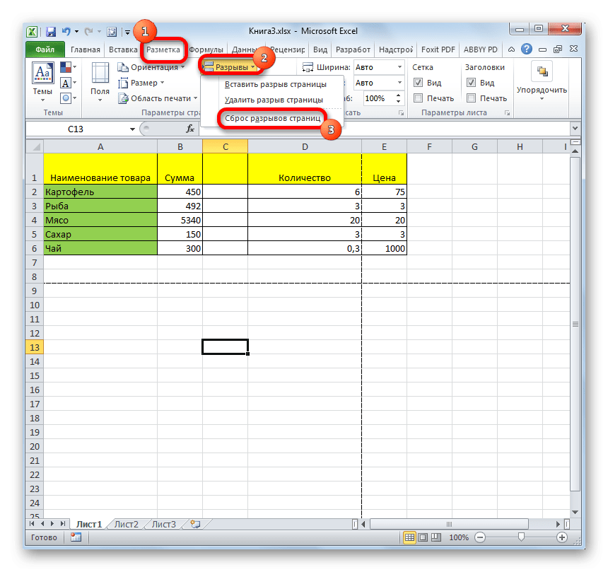 Сбросить разрывы страниц в Microsoft Excel