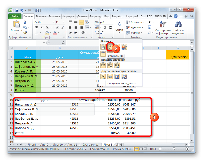 Вставка формул в Microsoft Excel
