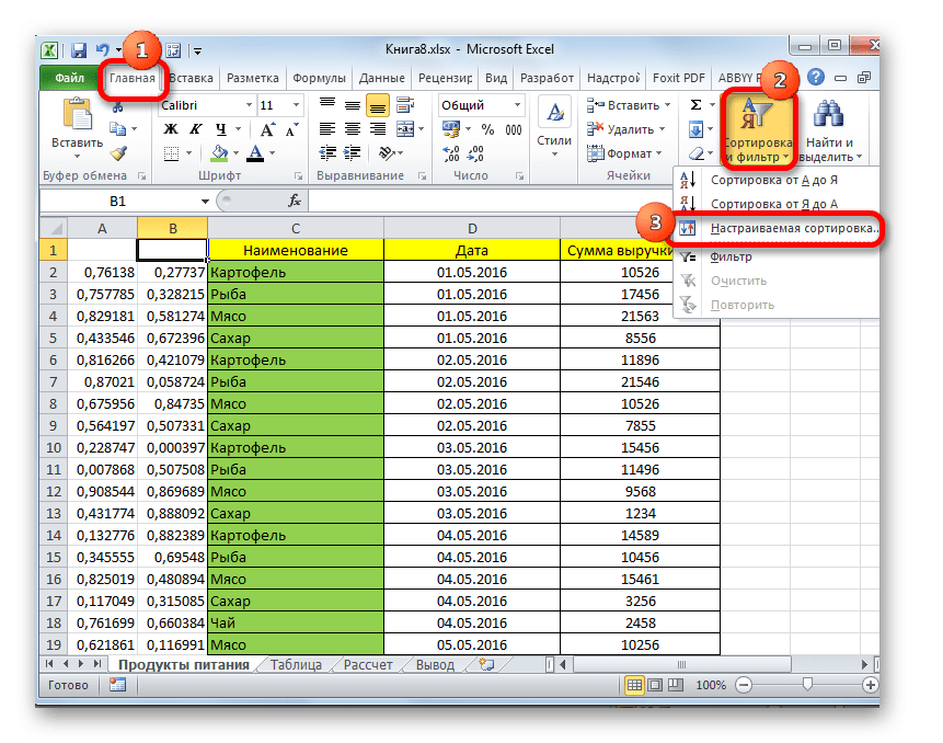 Переключиться на пользовательскую сортировку в Microsoft Excel