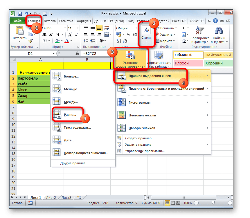 Переключиться на условное форматирование в Microsoft Excel