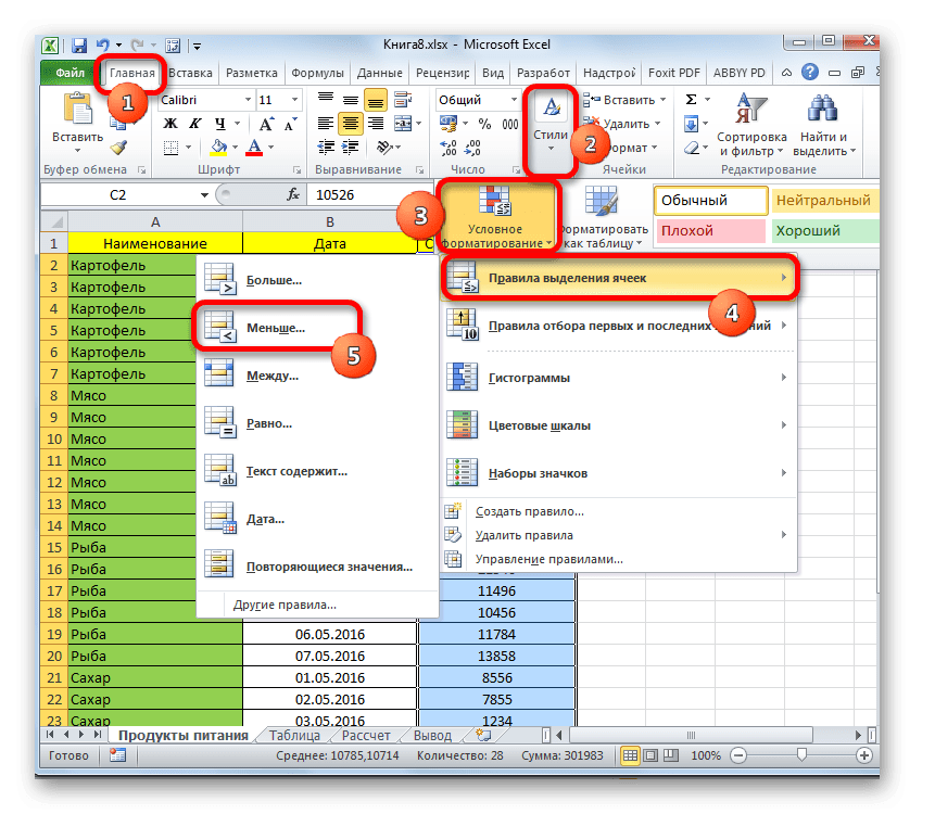 Переключиться в окно условного форматирования в Microsoft Excel