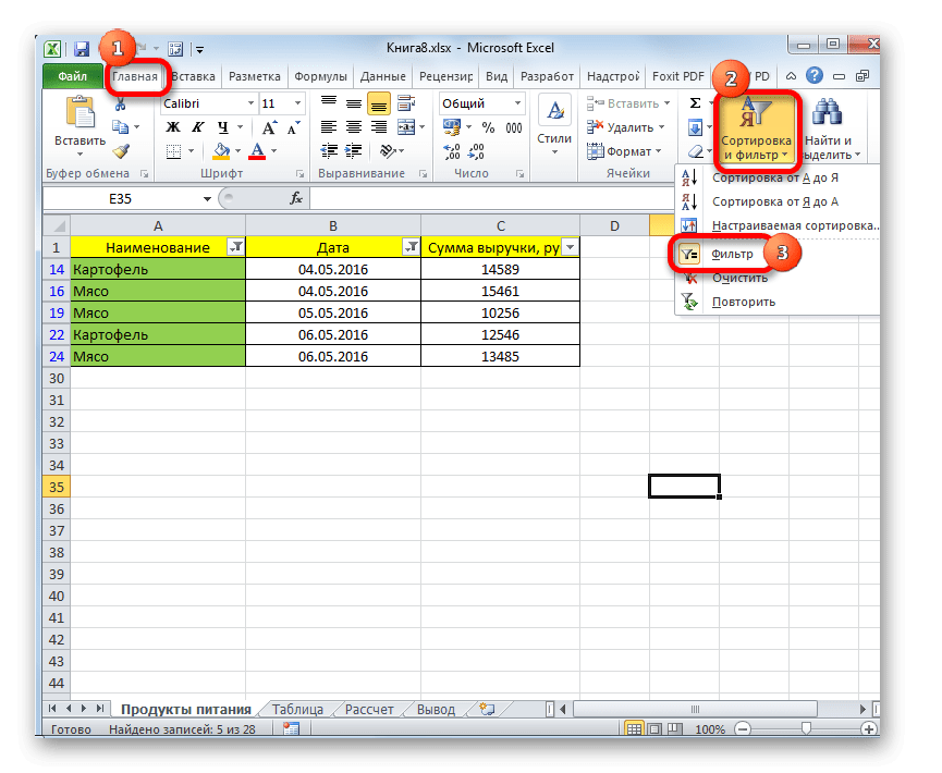 Очистите фильтр на вкладке «Главная» в Microsoft Excel