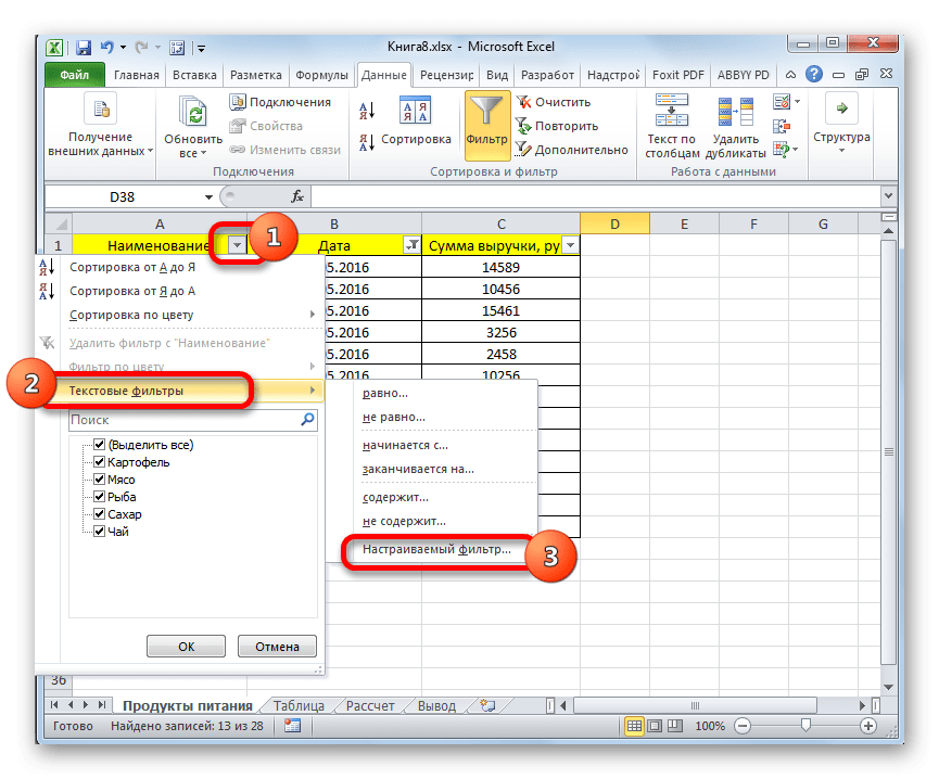 Переключиться на фильтрацию текста в Microsoft Excel