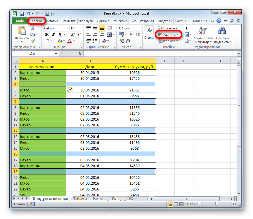 Удалить пустые ячейки в Microsoft Excel