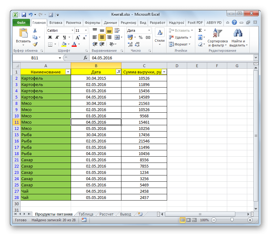 Фильтрация в Microsoft Excel