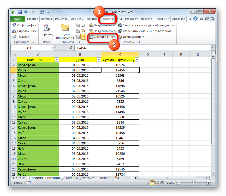 Переключиться в окно доступа к книге в Microsoft Excel