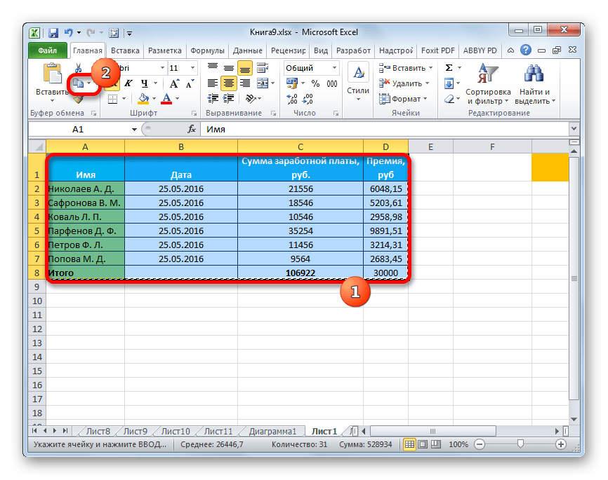 Скопируйте таблицу для транспонирования в Microsoft Excel