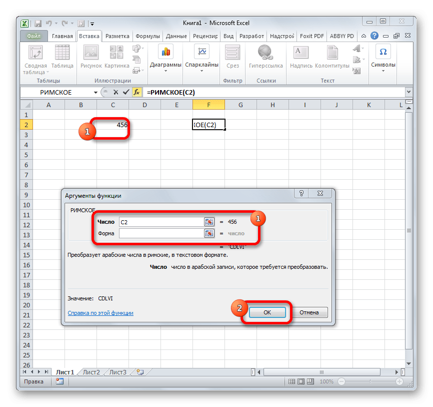 Окно аргументов функции ROMAN в Microsoft Excel