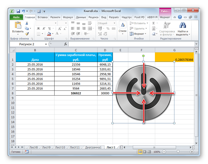 Выравнивание размера кнопки в Microsoft Excel