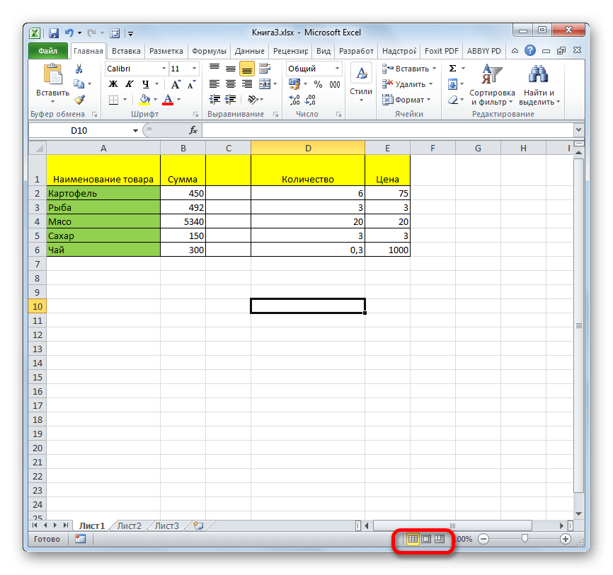 Изменение режима в строке состояния в Microsoft Excel