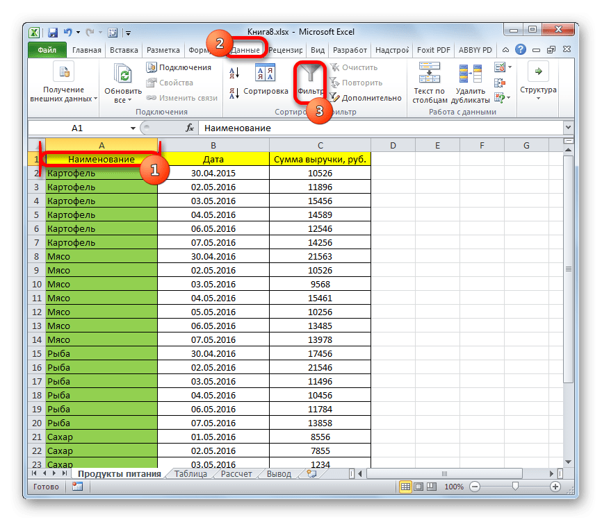 Включить фильтр в Microsoft Excel