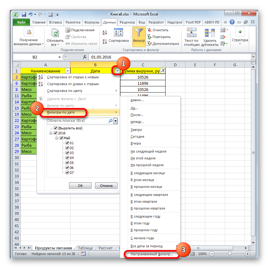 Переключиться на фильтрацию даты в Microsoft Excel