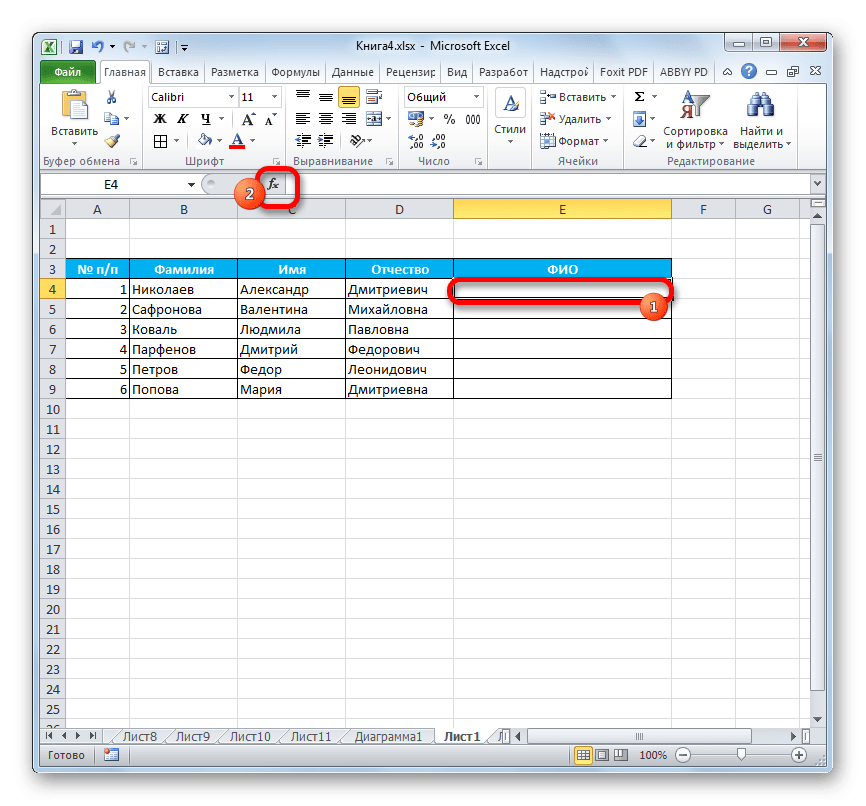 Переключитесь на мастер функций в Microsoft Excel