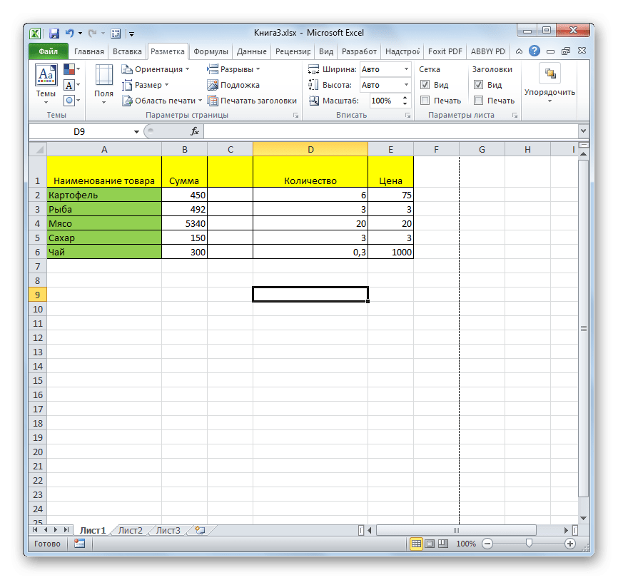 Удаление разрывов черновика в Microsoft Excel