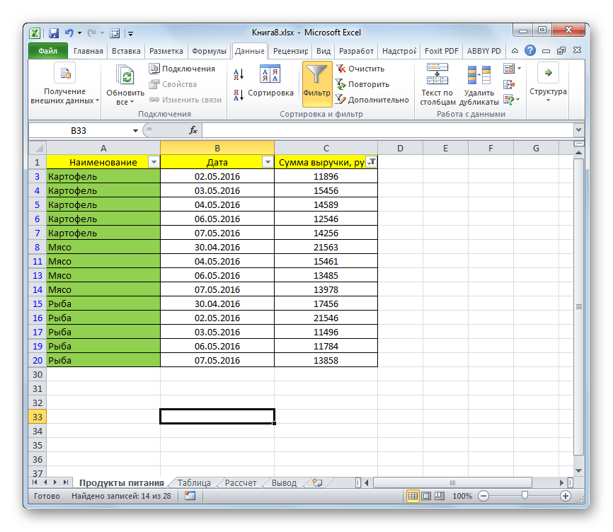 Фильтрация в Microsoft Excel