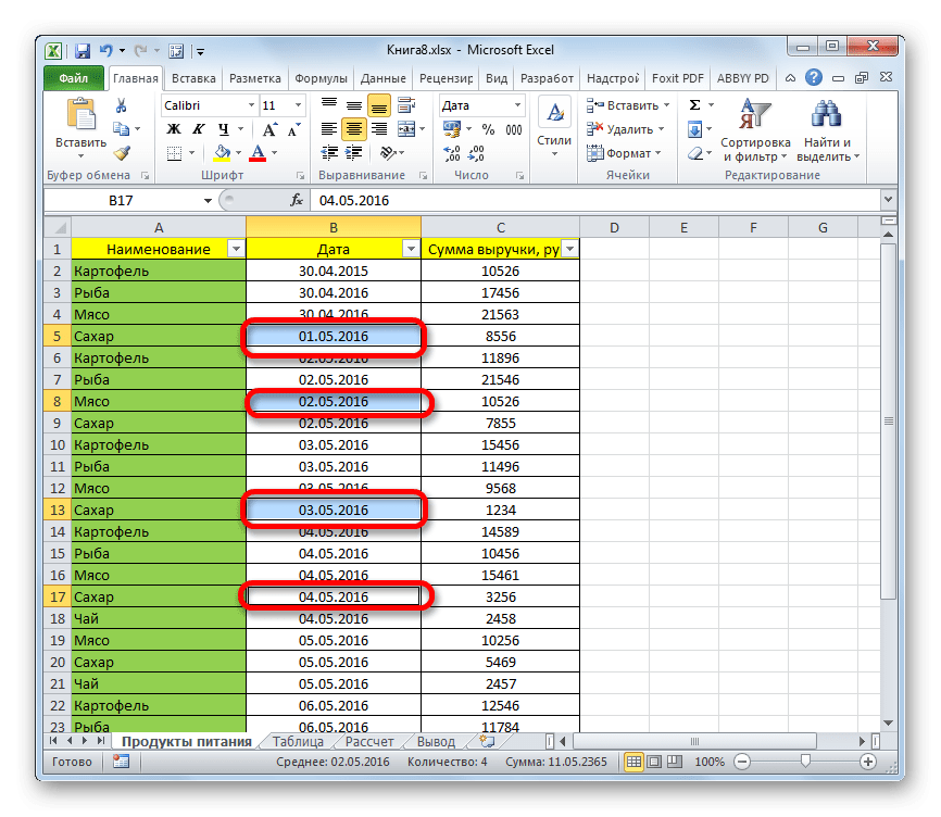 Выделение разрозненных ячеек в Microsoft Excel