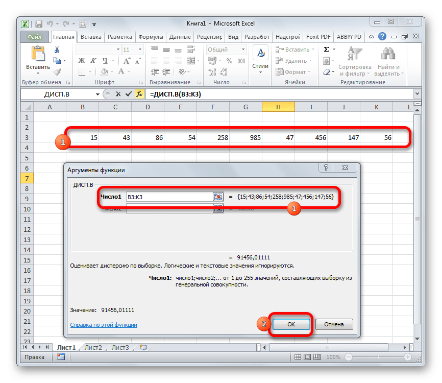 Аргументы функции VARI.V в Microsoft Excel