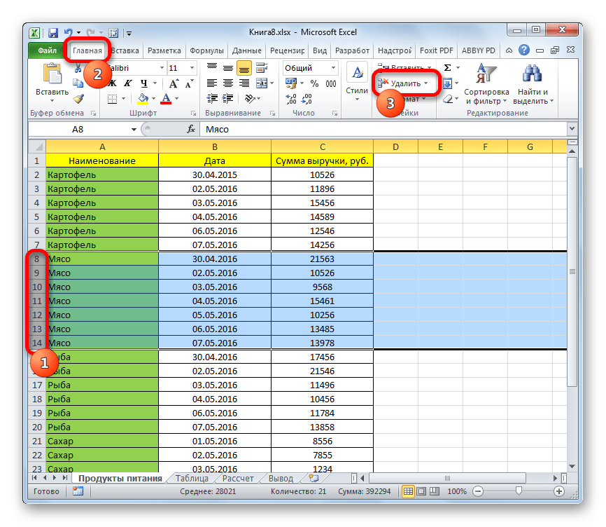 Удалить ячейки после сортировки в Microsoft Excel