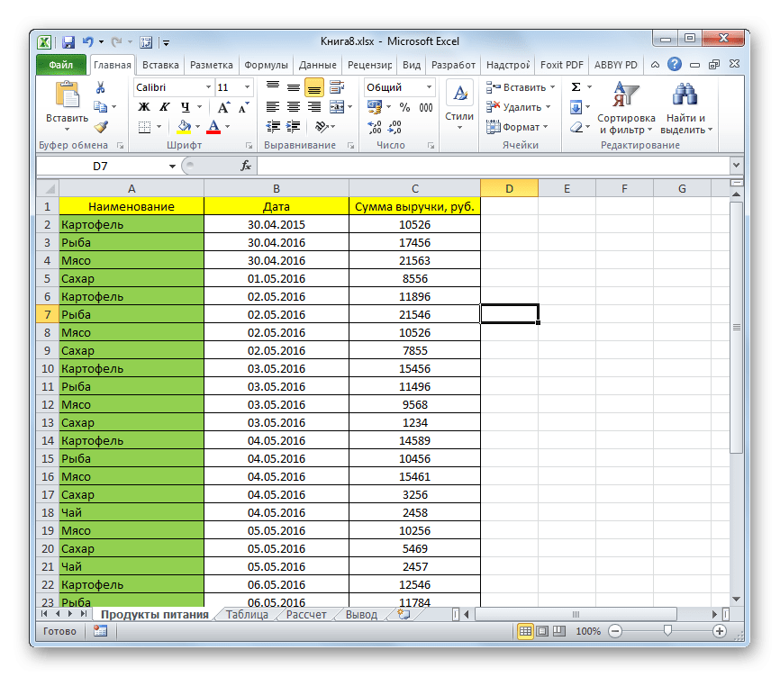 Пустые строки удалены в Microsoft Excel