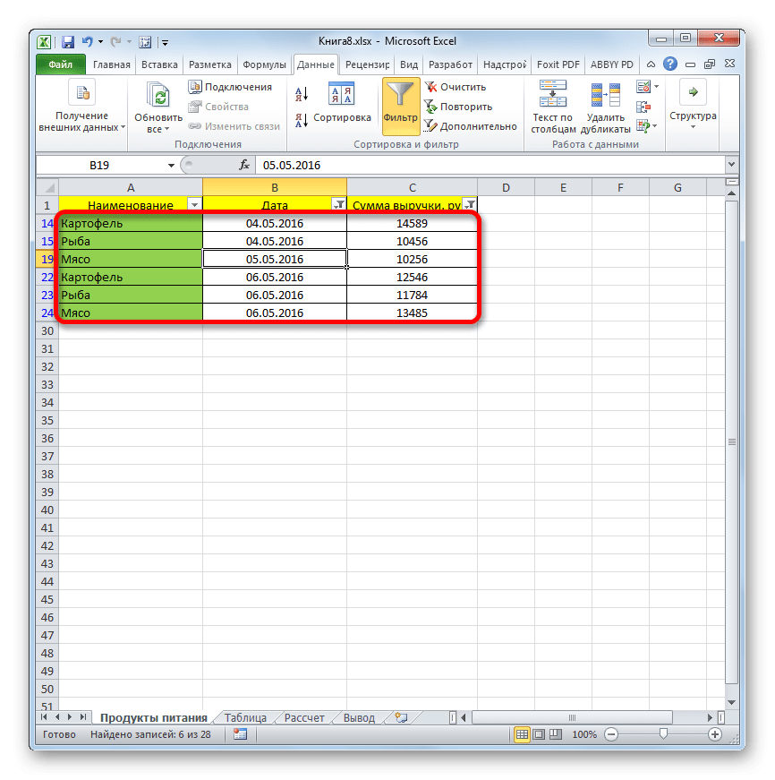 Фильтрация результатов по сумме и дате в Microsoft Excel