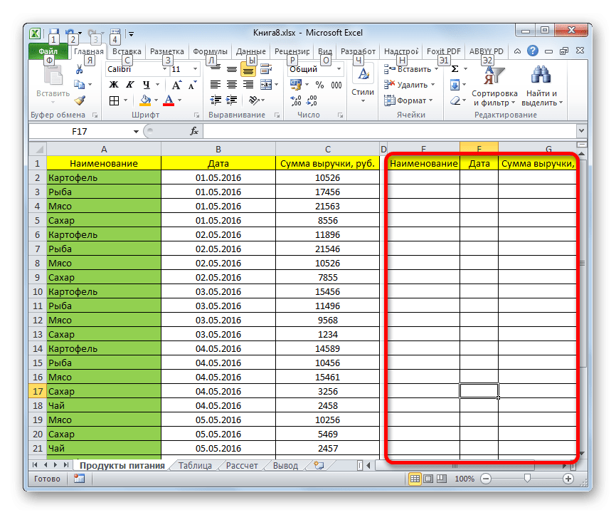 Excel любое значение. Таблица эксель с данными. Формат таблицы excel. Таблицы в экселе примеры. Таблицы эксель с датами.