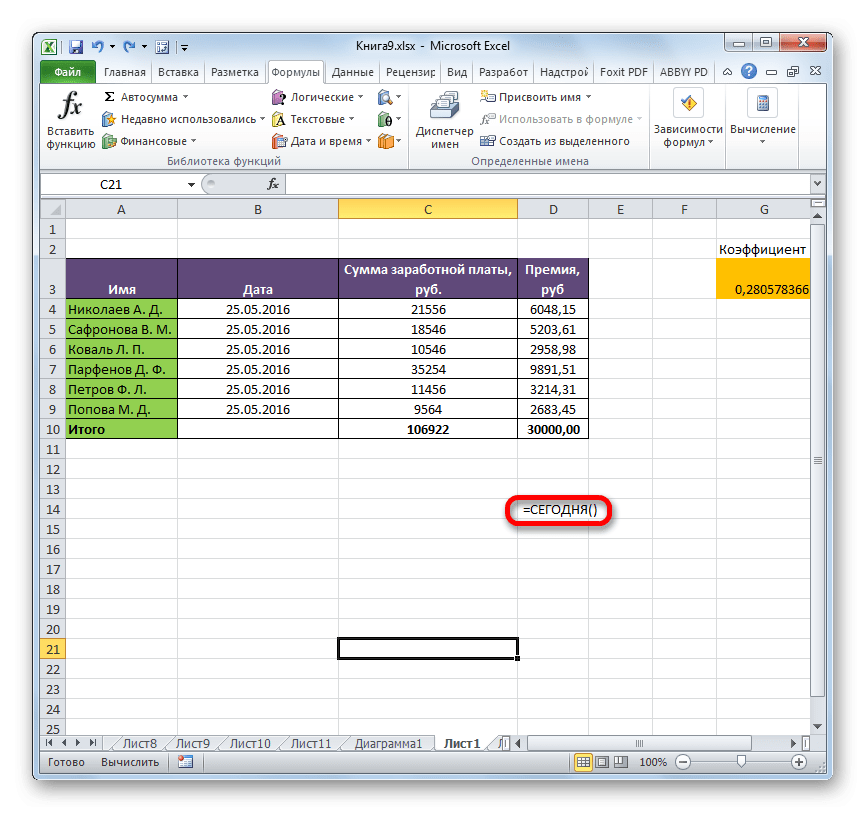 Пробел перед знаком равенства в Microsoft Excel