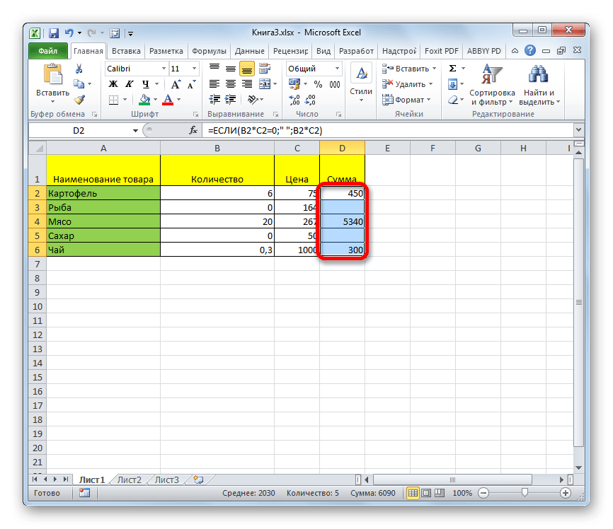 Функция ЕСЛИ удалила нули в Microsoft Excel