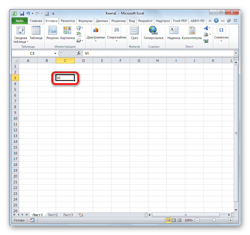 Введите римские цифры с клавиатуры в Microsoft Excel
