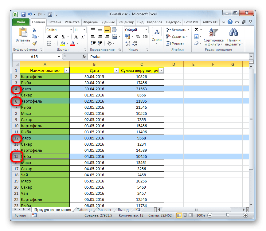 Выделение разрозненных строк в Microsoft Excel