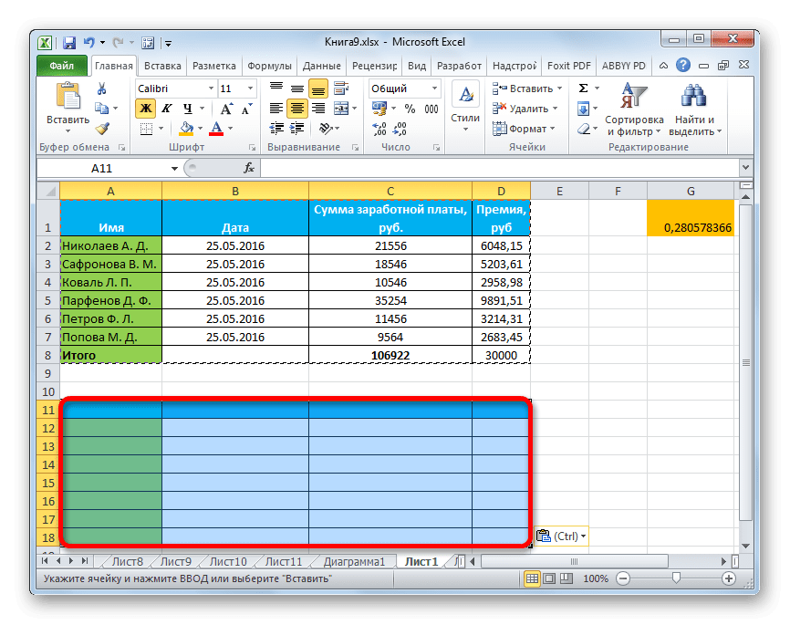 Формат вставлен в Microsoft Excel