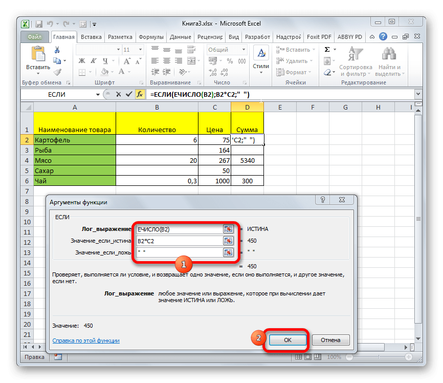 Аргументы для функции ЕСЛИ с использованием ЕЧИСЛО в Microsoft Excel