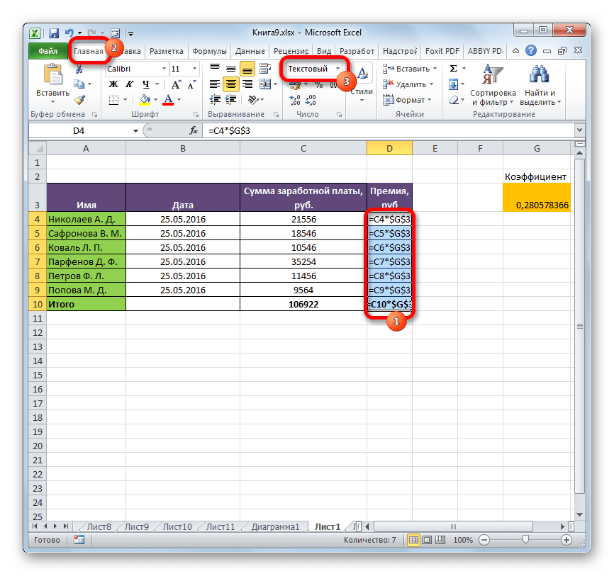 Просмотр форматирования ячеек в Microsoft Excel