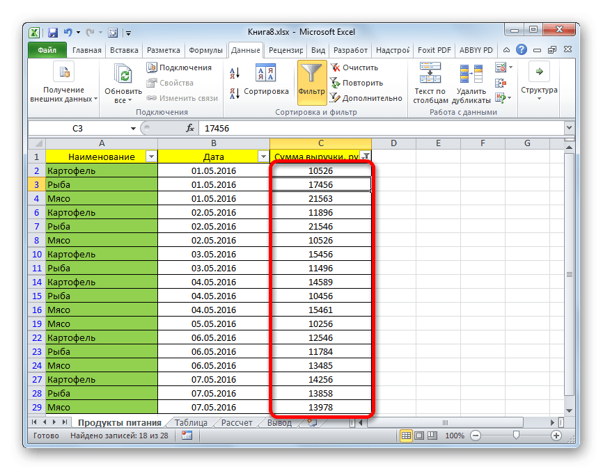 Фильтрация результатов в Microsoft Excel