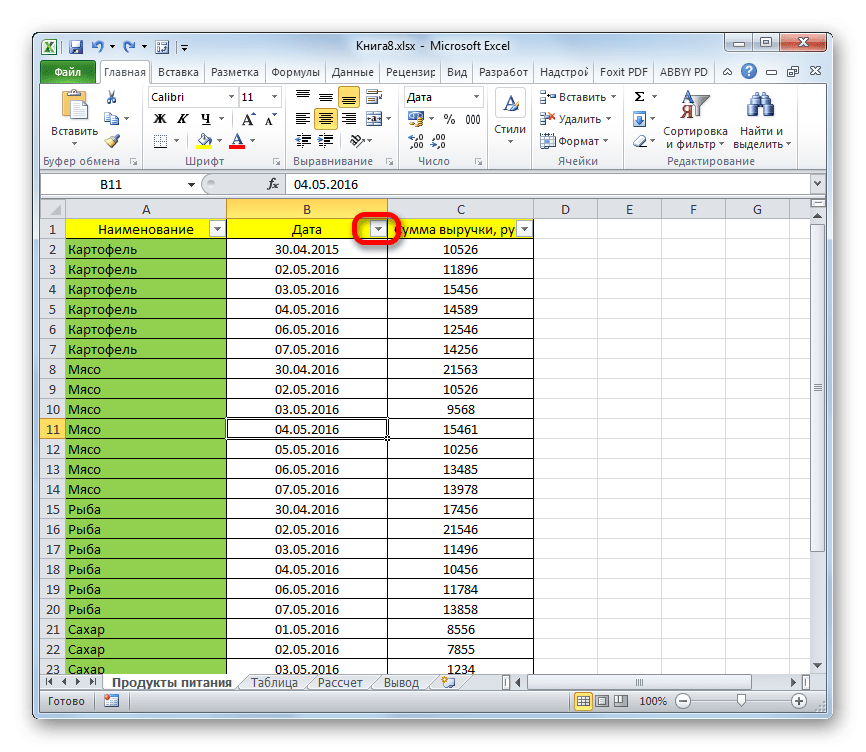 Переключиться на фильтр в Microsoft Excel