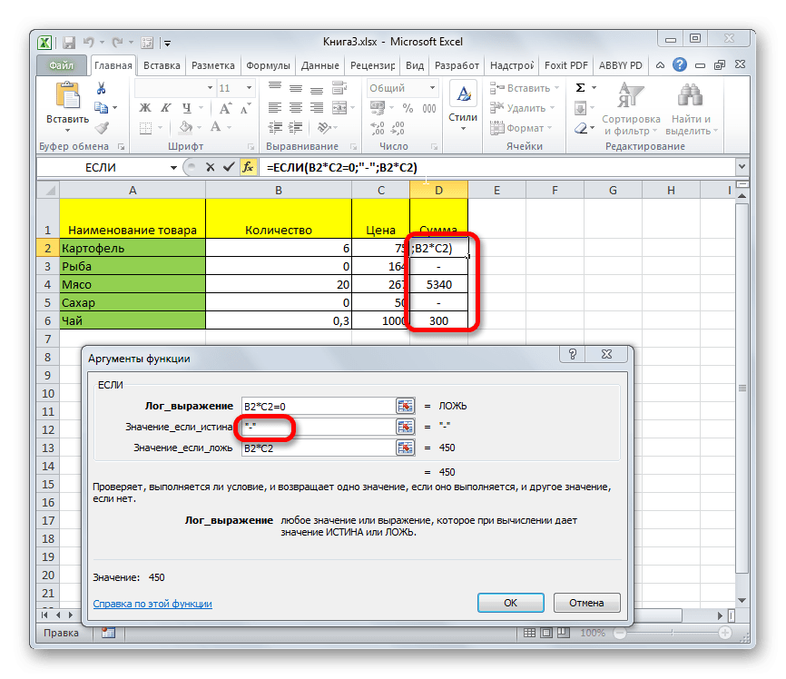 Скрипт в Microsoft Excel