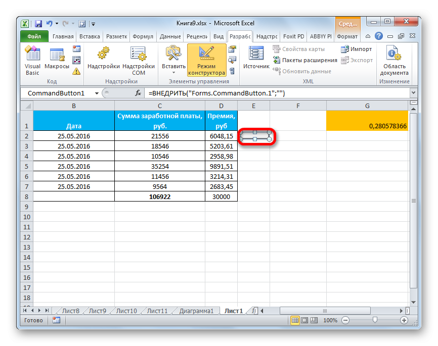 Щелкните элемент управления ActiveX в Microsoft Excel