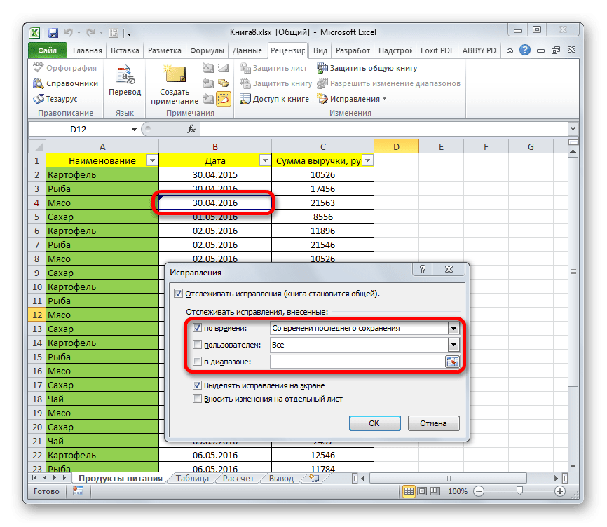 Установка изображения обзора по умолчанию в Microsoft Excel